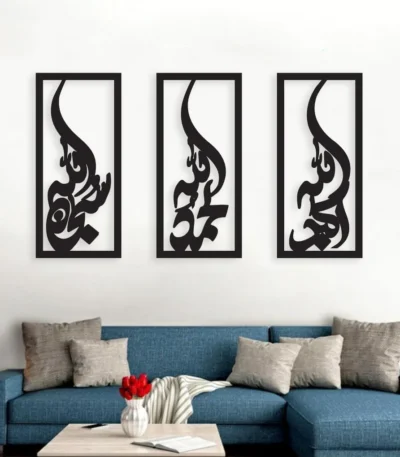 TASBEEH-E-FATIMA CALLIGRAPHY